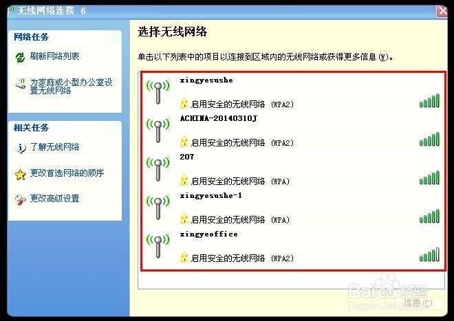 台式机怎样接收无线WI-FI上网
