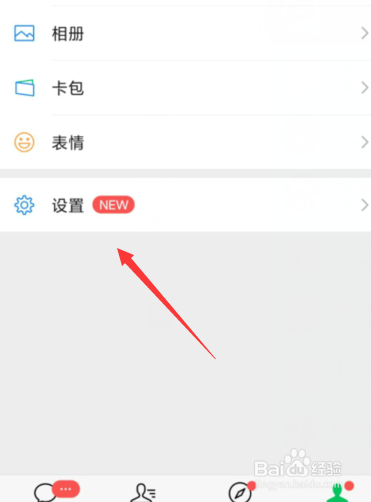 如何手动更新微信