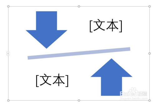 ppt文檔如何插入一個平衡箭頭圖