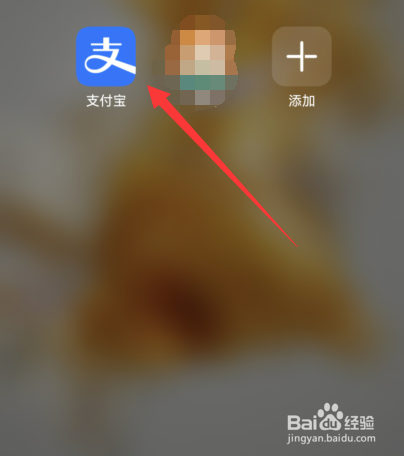 支付宝振动在哪里设置