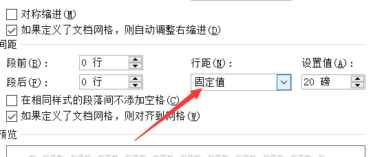 如何调节word2010中插入图片不显示问题