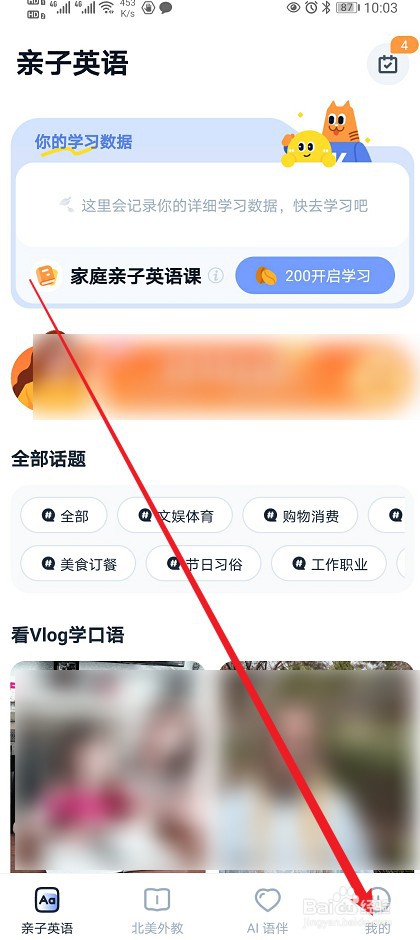 大咖英语在哪查看【兑换券】的内容？