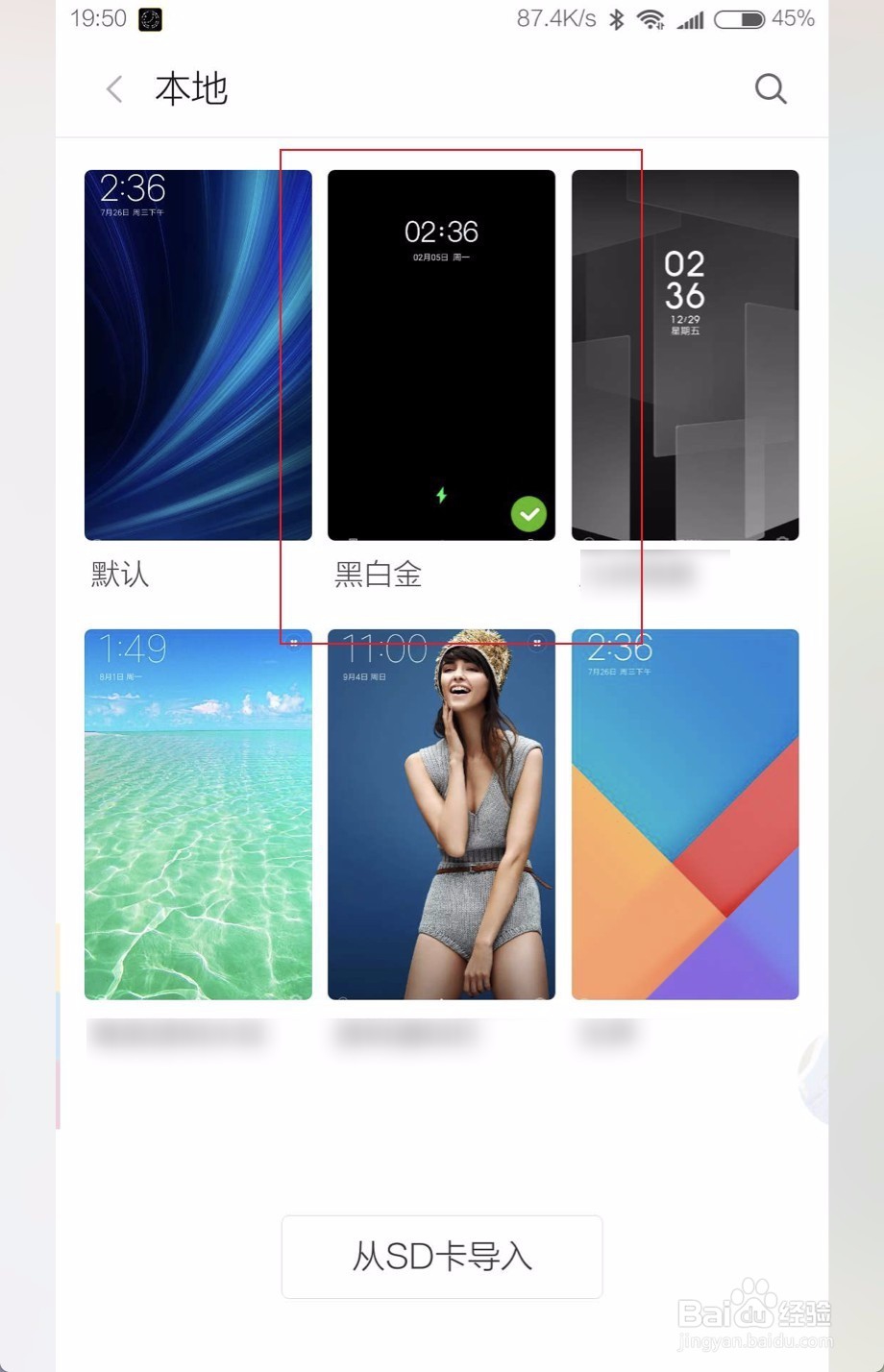 怎么样才能让手机背光最暗