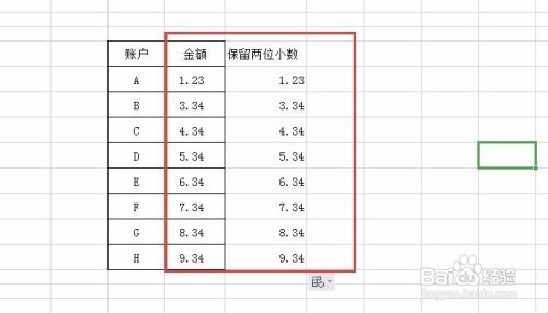 Excel如何保留两位小数
