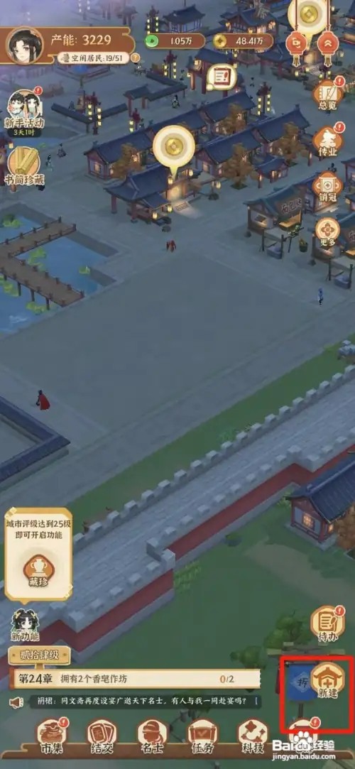 从前有条街怎样在街上建香皂作坊