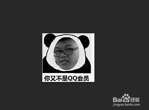 如何运用ps制作表情