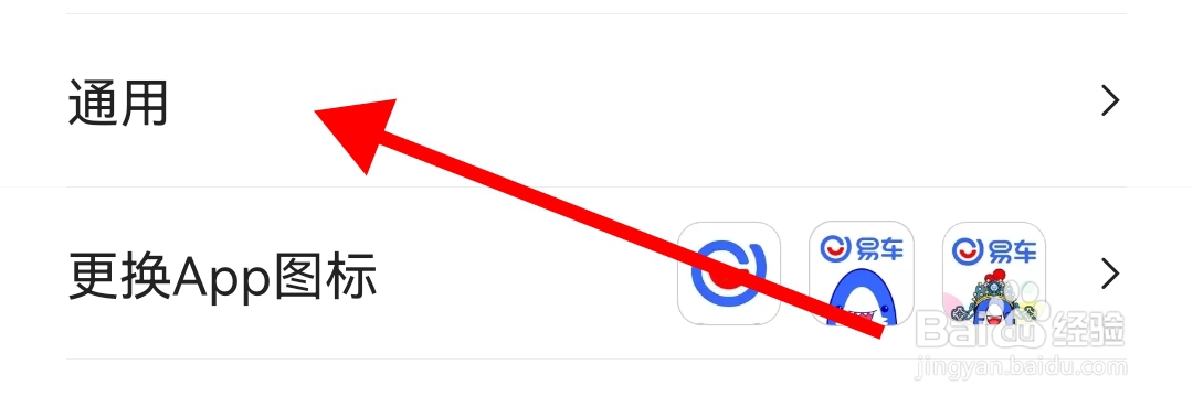 怎样才能打开易车的护眼模式