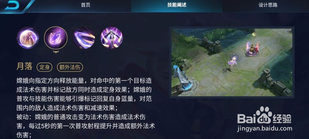 王者荣耀嫦娥怎么出装