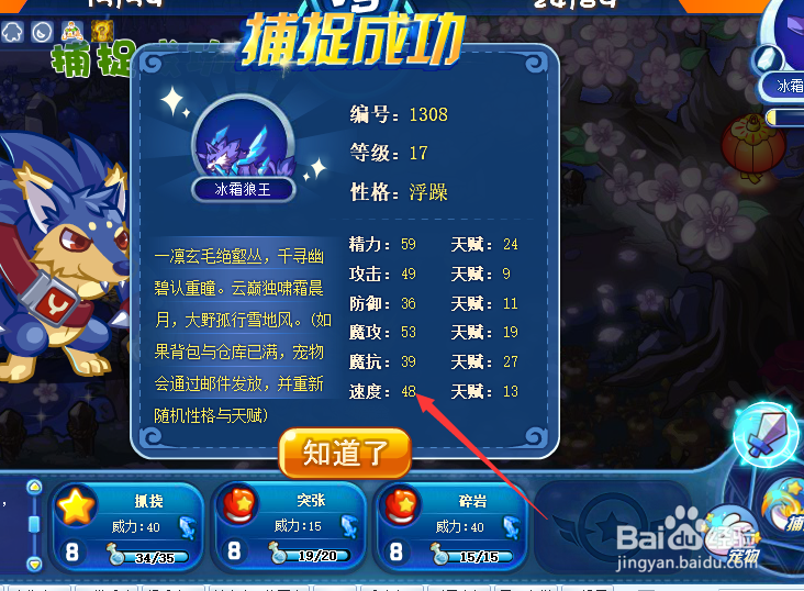 洛克王国穆图的试炼怎么过