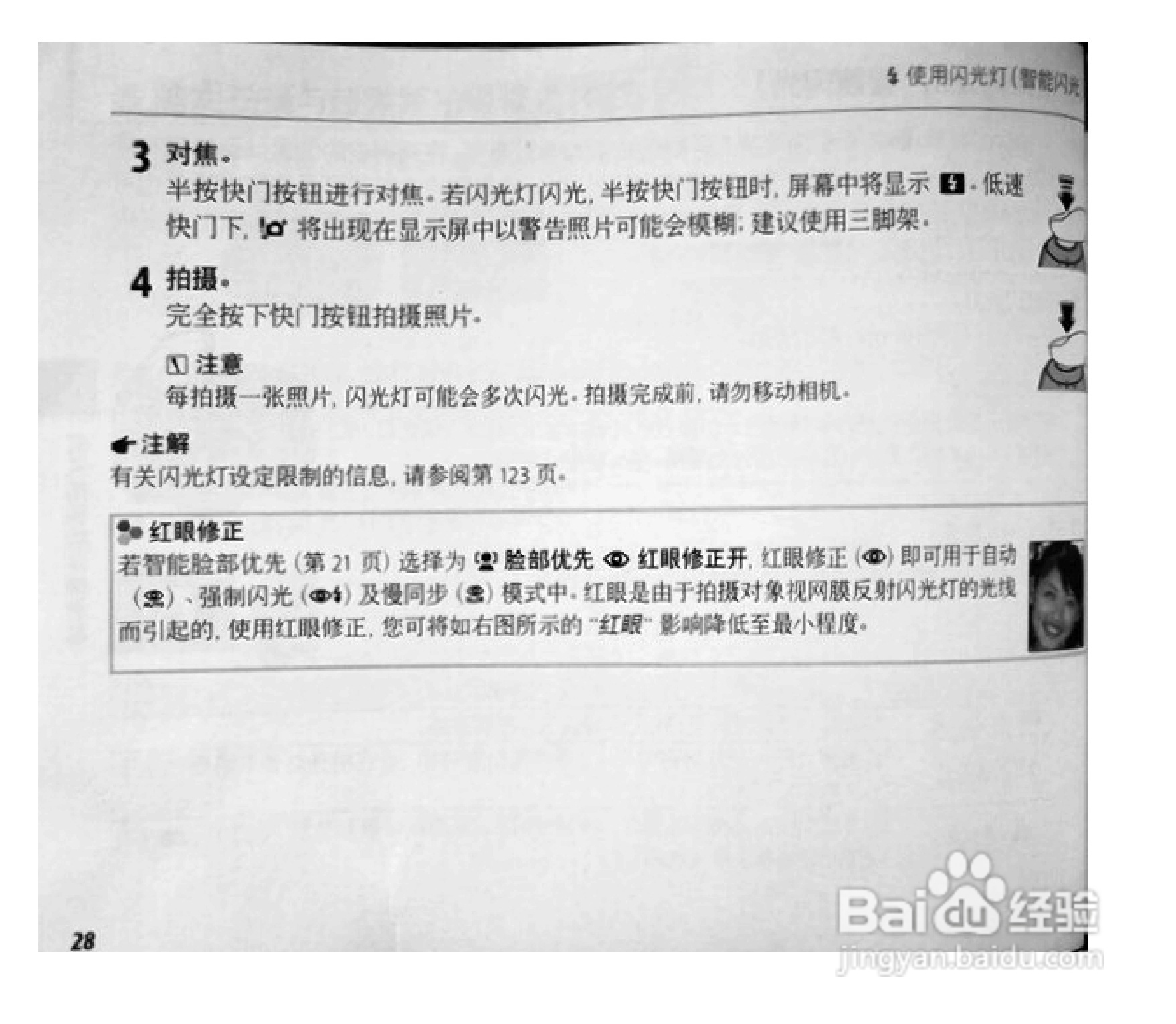富士S1770数码相机使用说明书:[5]