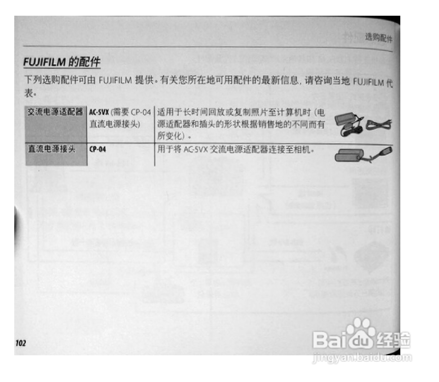 富士S1770数码相机使用说明书:[12]