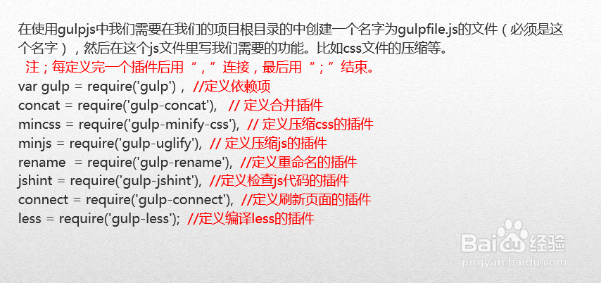 HTML5高级工程师之gulpjs
