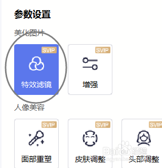 美图秀秀批处理软件怎样使用特效滤镜功能
