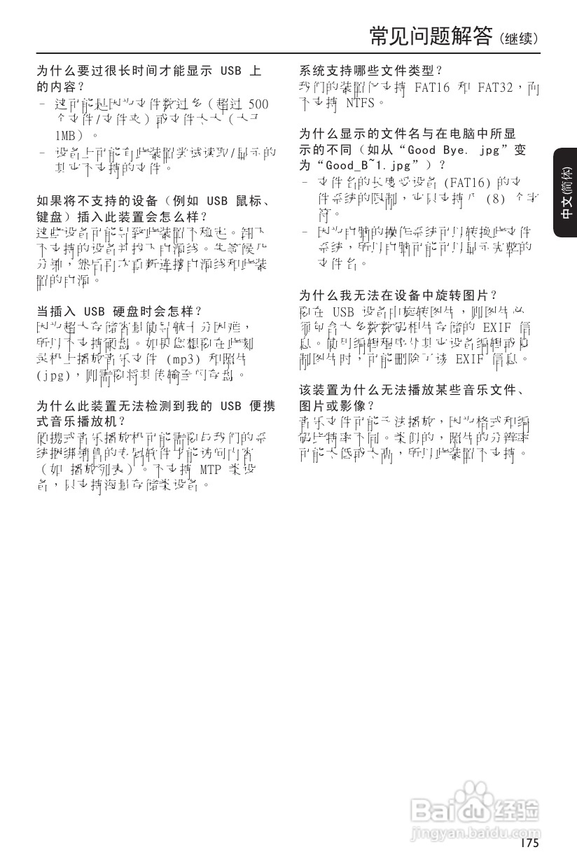 飞利浦DVDR3590H/93 DVD硬盘录像机使用说明书:[5]