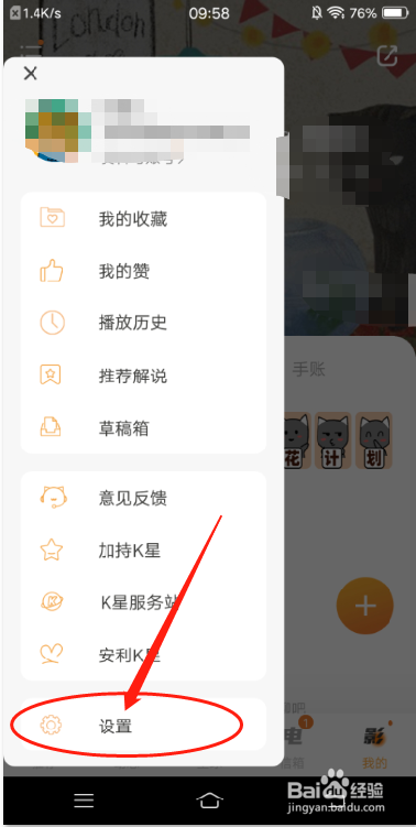 K星球APP怎么开启青少年模式