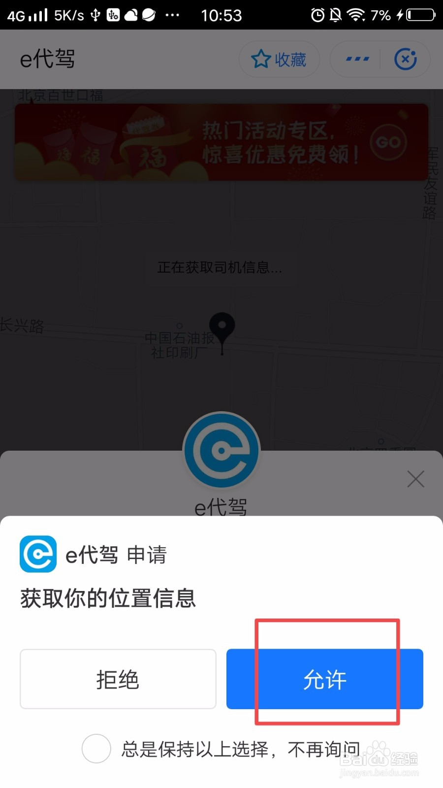 支付宝怎么叫代驾？