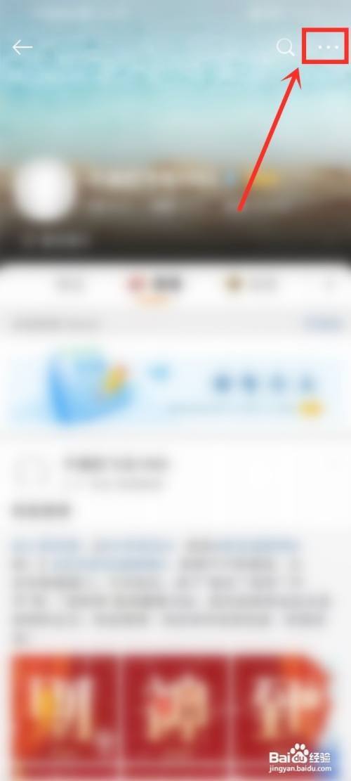 微博怎么查看自己的uid