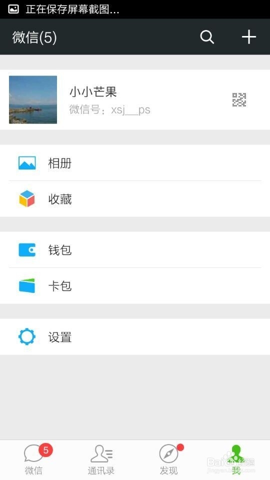 手机微信聊天记录怎么备份/恢复/设置密码