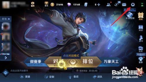 王者荣耀怎么显示荣耀称号