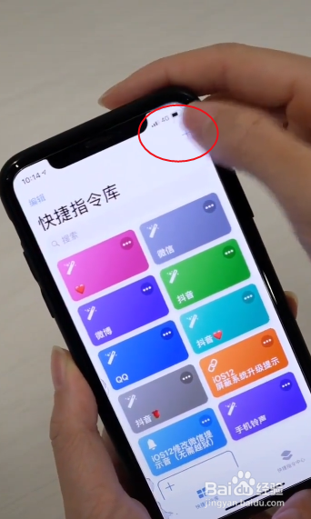 iPhone苹果手机怎么更换应用APP图标