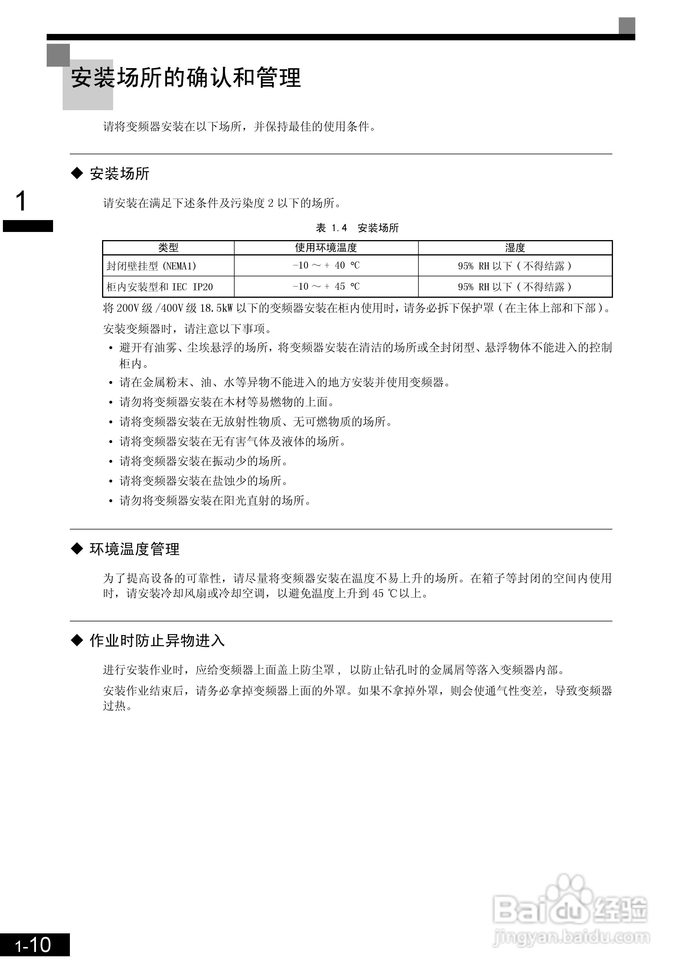 安川CIMR-L7B4055变频器使用说明书:[3]