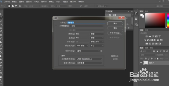 ps怎么做投影?ps为文字添加投影效果教程。