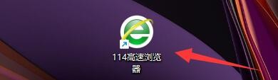 114高速浏览器如何设置页签栏放置在网页底部