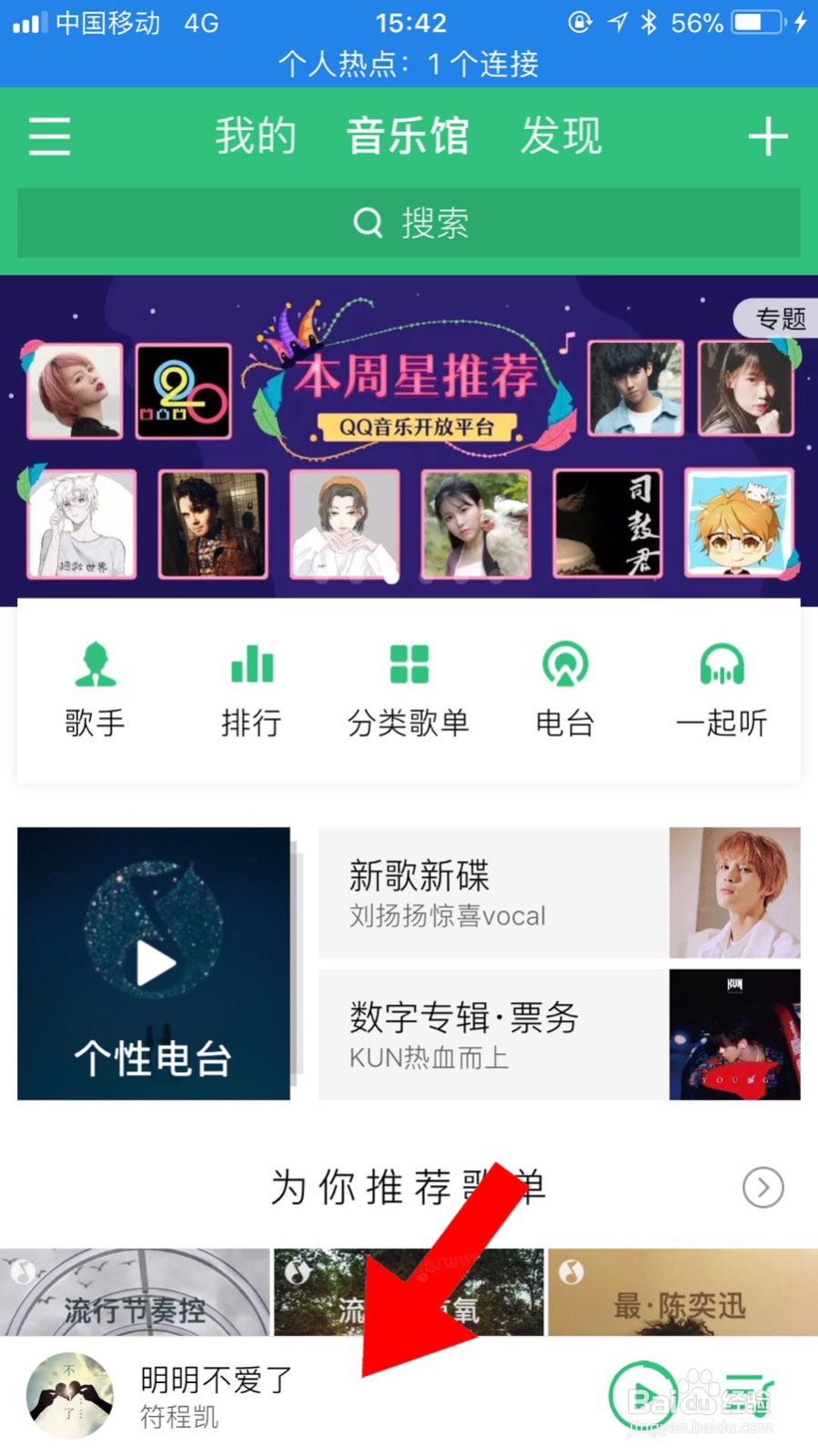 如何制作音乐歌词海报