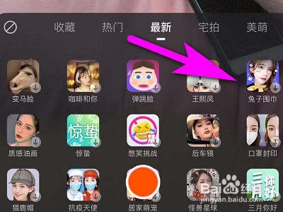 快手如何拍摄兔子围巾视频？