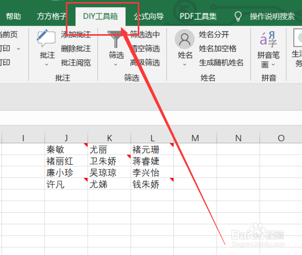excel如何利用DIY工具箱实现导入图片到批注