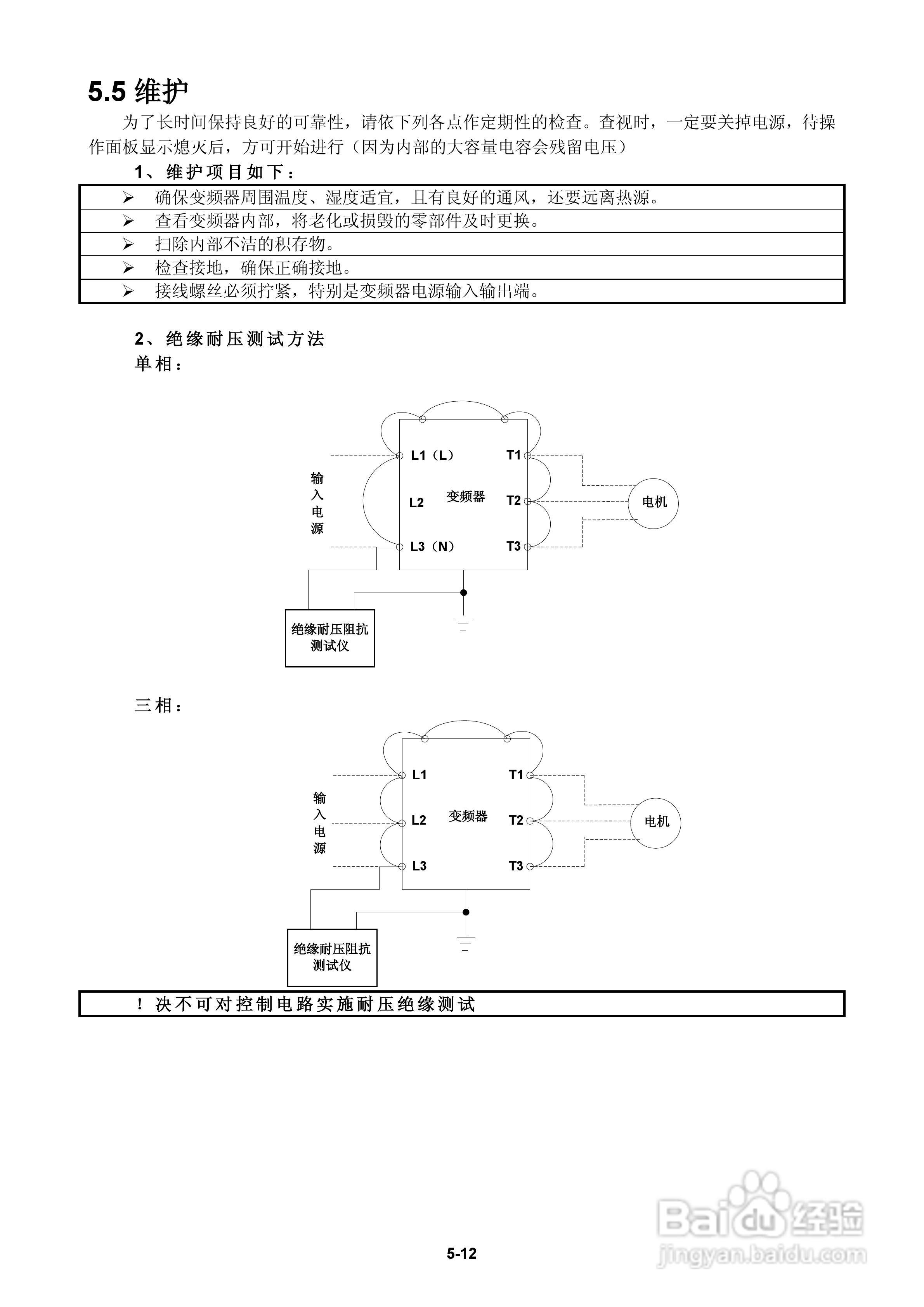FATEK FID-E2-425-43变频器使用手册:[14]