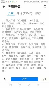 怎样学英语才能和老外沟通