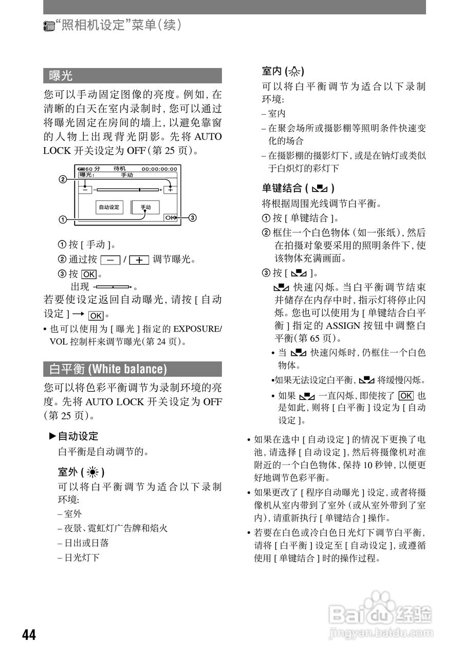 HVR-A1C 高清晰度数字摄录一体机用户手册:[5]