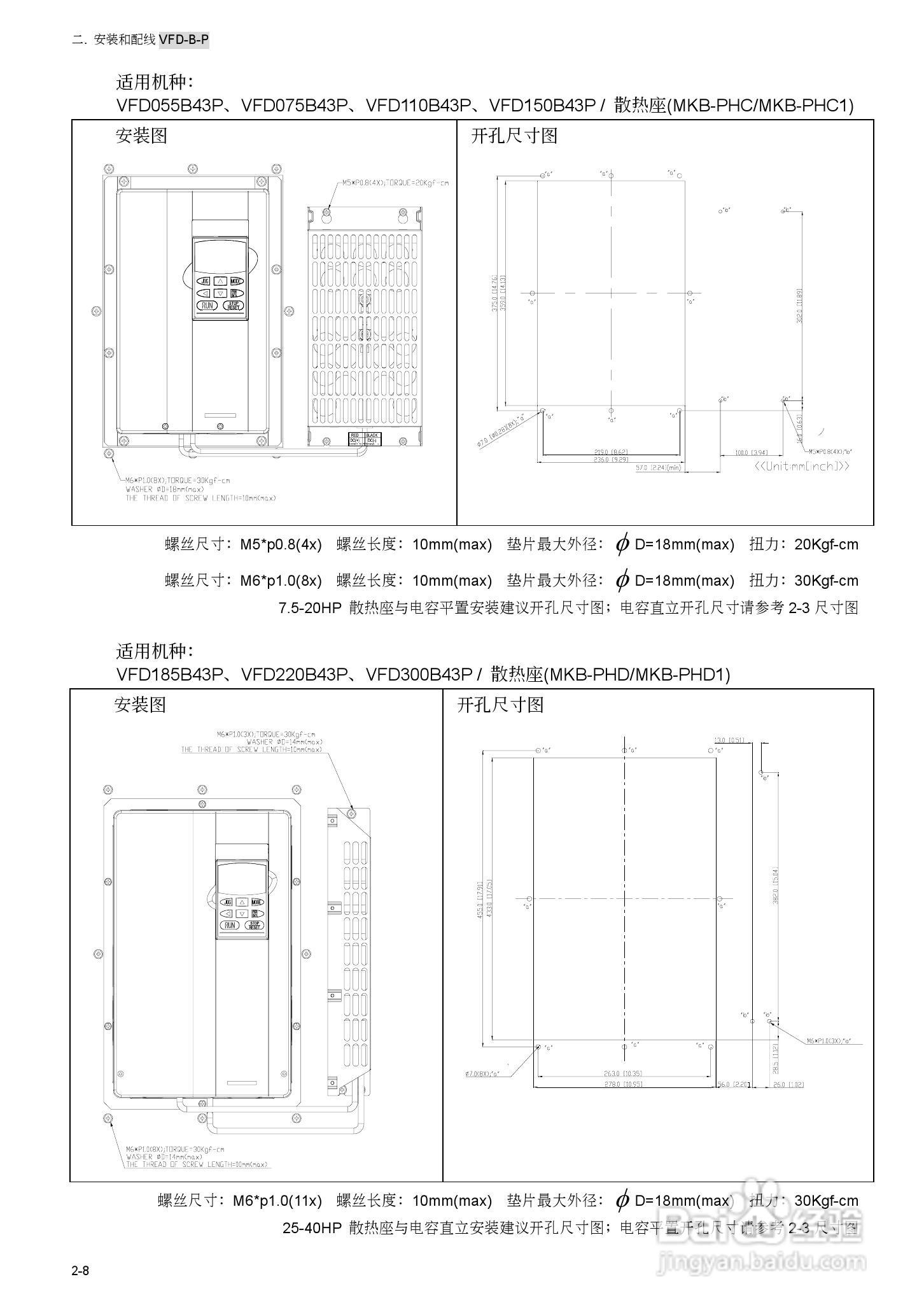 台安VFD450B43W-P变频器使用手册:[3]