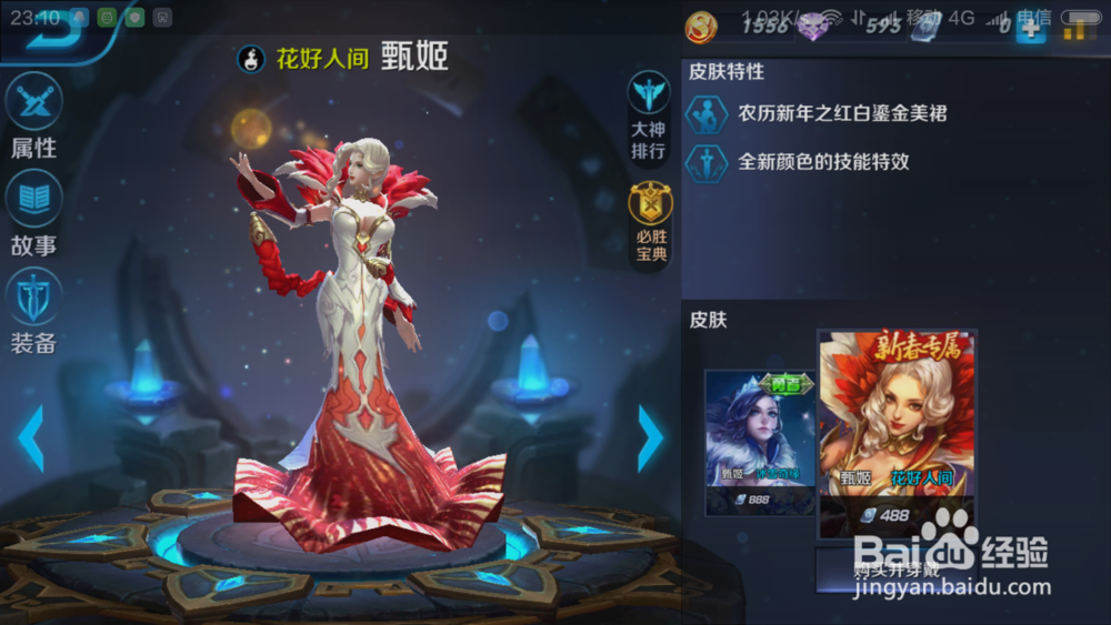 “王者荣耀”中怎么使用法师甄姬
