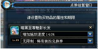 dnf天空套怎么合