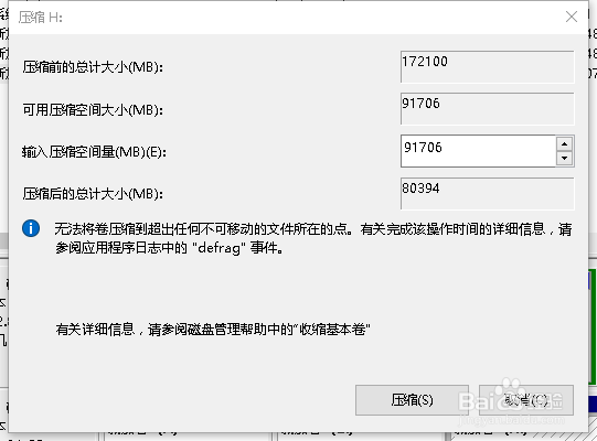 thinkpade570机械盘如何分区