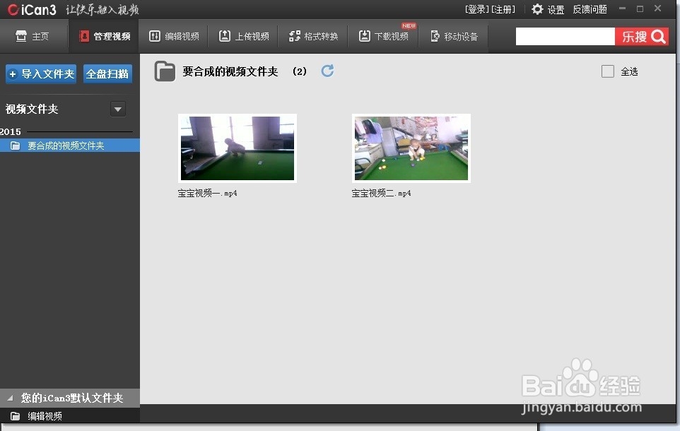 如何快速剪辑视频剪切或合成视频文件小软件搞定