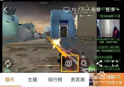 虎牙斗鱼企鹅直播，怎么投屏电视，详解！