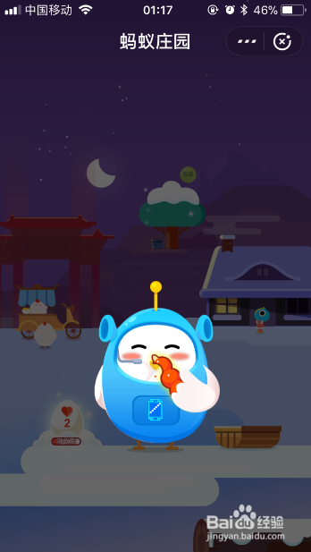 支付宝蚂蚁庄园怎么得福卡