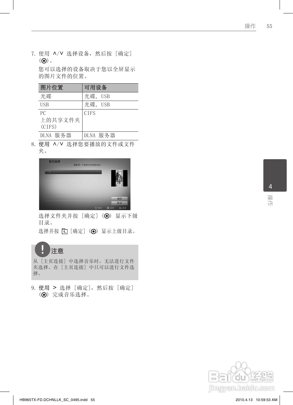 LG HB965TX家庭影院使用说明书:[3]