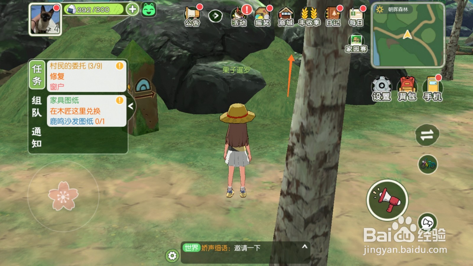 小森生活中如何购买田园洋房