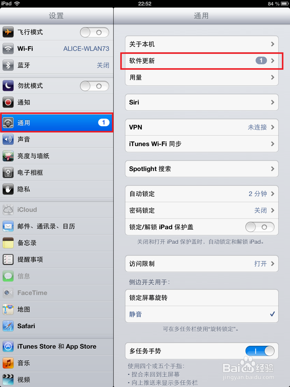 怎么升级ios8系统
