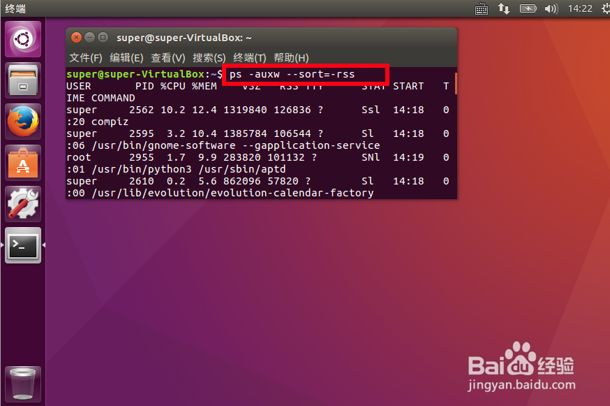 linux查看内存使用情况命令教程