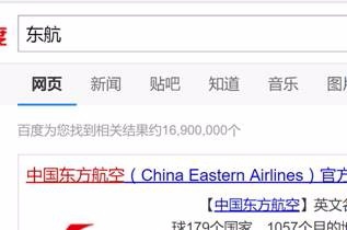 东航不正常航班自助退改的流程