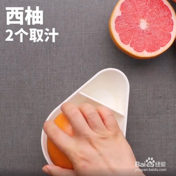 如何做蜂蜜西柚气泡水