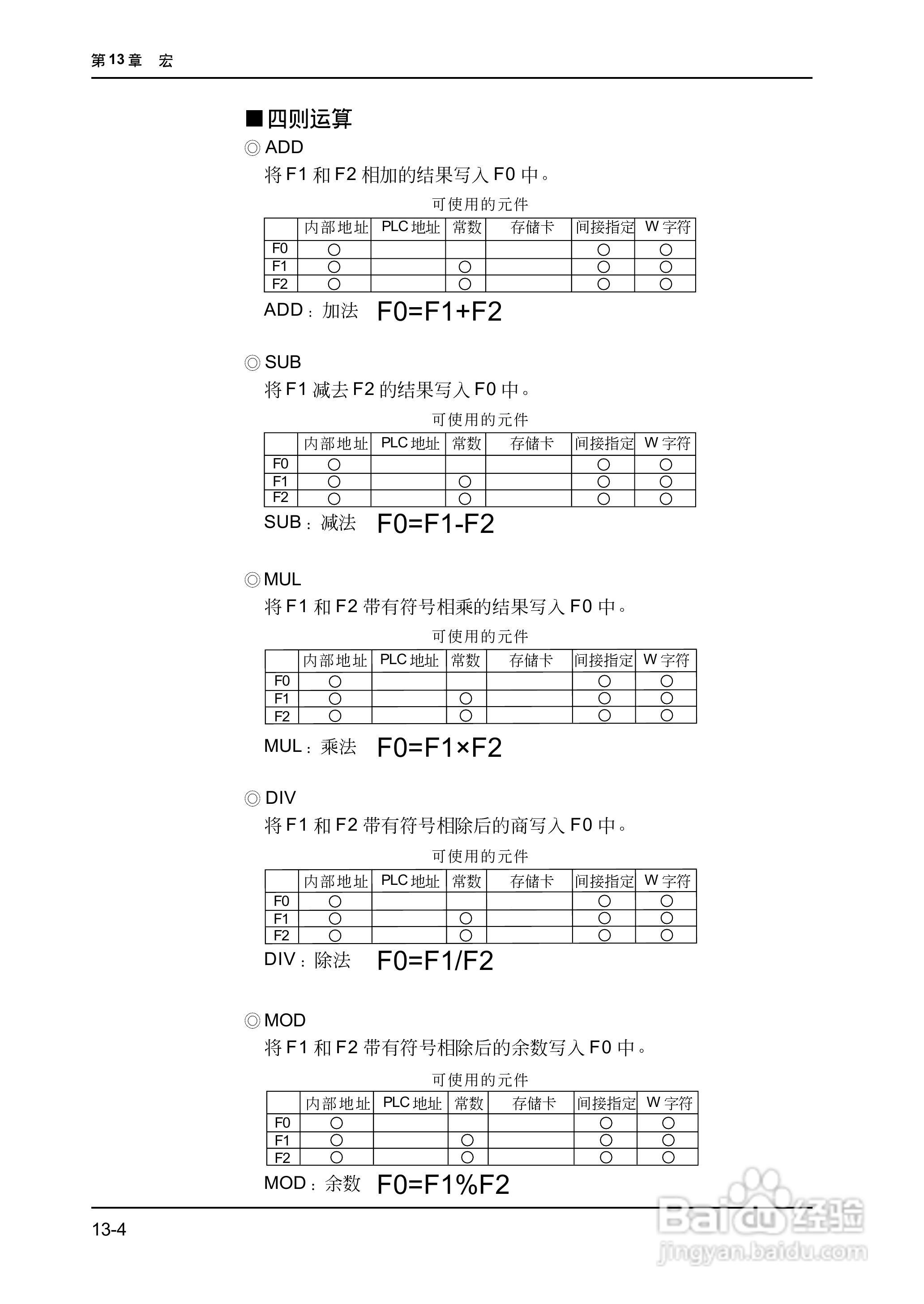 松下UG420H-E变频器使用说明书:[38]