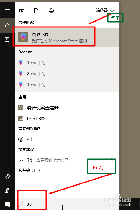 用win10自带画图3d导出视频