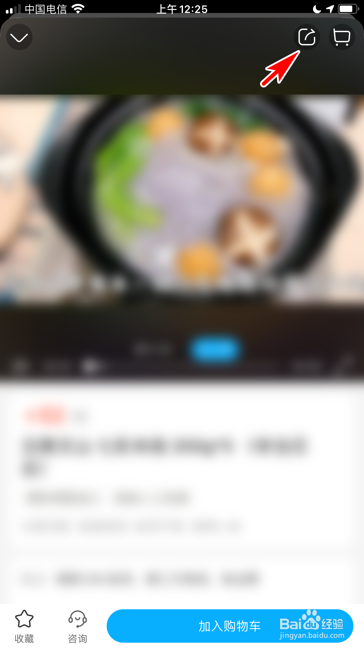 盒马怎么推荐商品给QQ好友