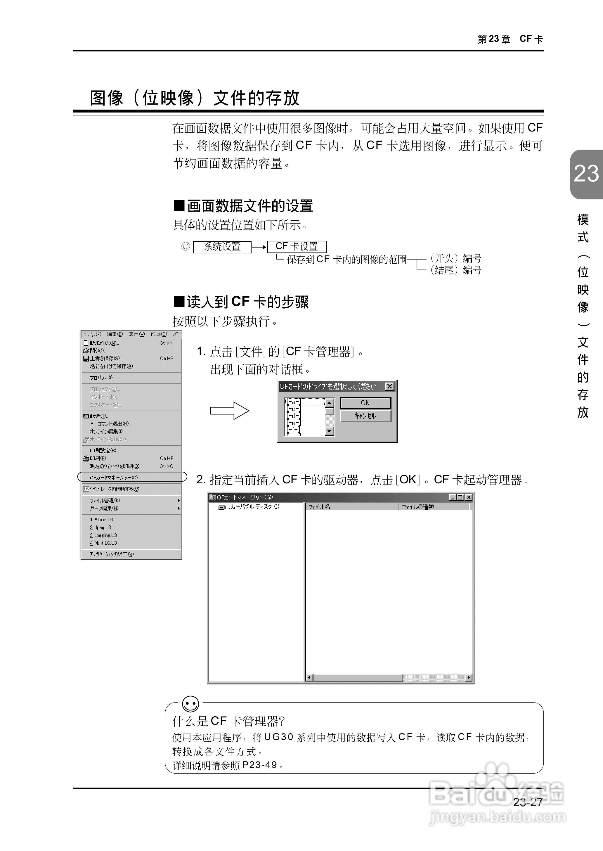松下UG420H-E变频器使用说明书:[56]